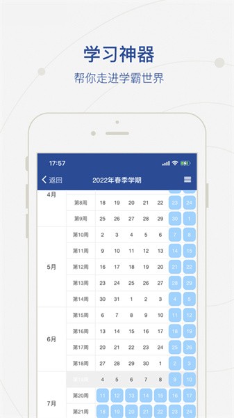 智慧郑警下载app	