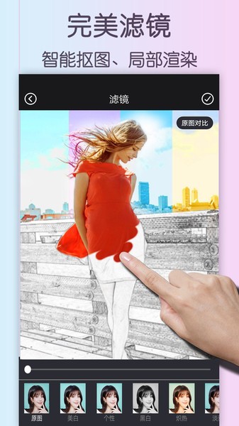 自动美颜相机Appv2.0 安卓版 1