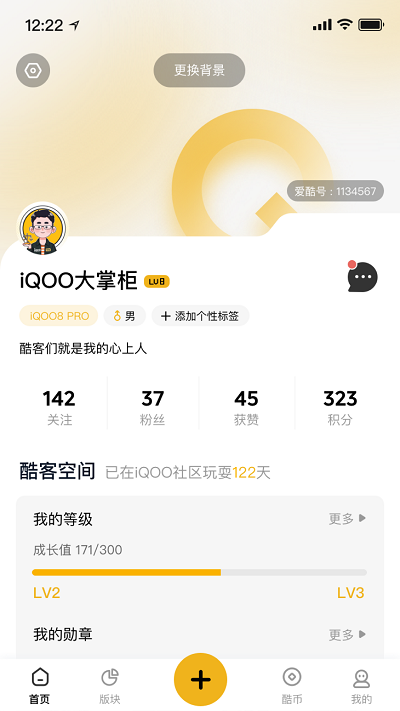 iQOO社區官方appv6.0.1 安卓版 1