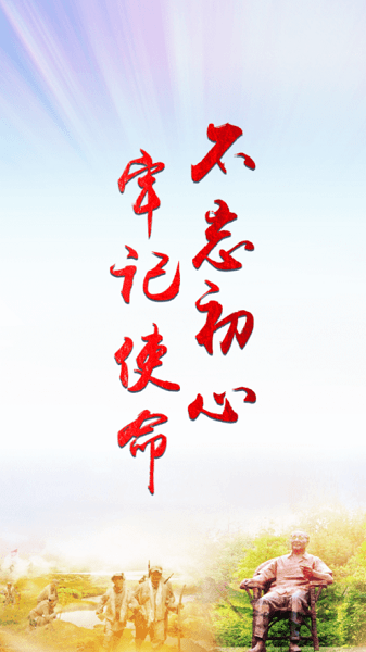 四川干部網(wǎng)絡(luò)學(xué)院手機(jī)APPv1.0.10 安卓版 1