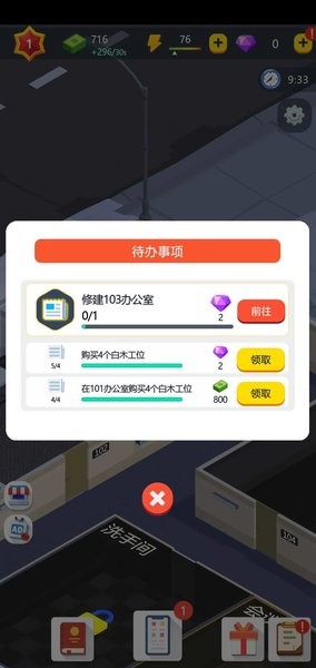 闲置的商业大亨中文版v1.5 安卓版 1