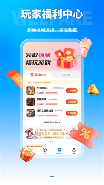 凌天众游app(3)