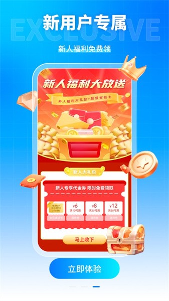 凌天众游app(4)