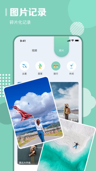 yoyo记账appv1.1 安卓版(2)