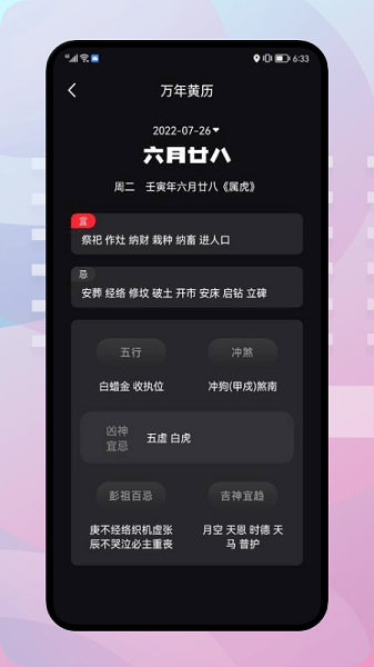 实时温度大师appv1.5 安卓版 2