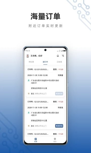 小白慧家服务端app(2)