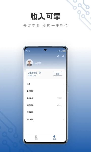小白慧家服务端app(3)