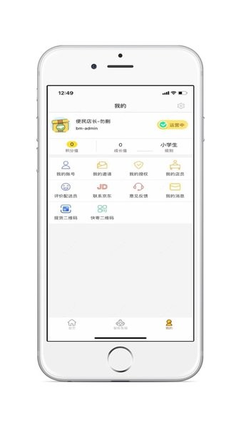 便民乐加app最新版