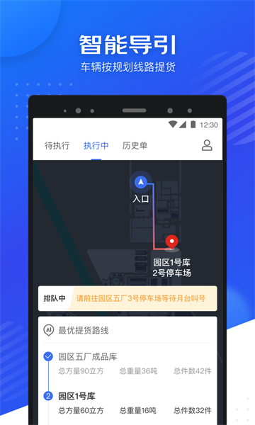 司秘达app司机版v1.4.1 安卓版 1