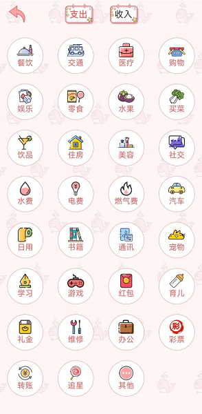 桔子记账官方版app(1)