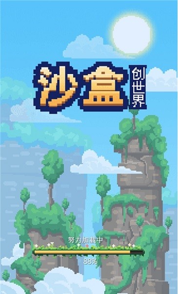 沙盒创世界小游戏v1.1 安卓版 1