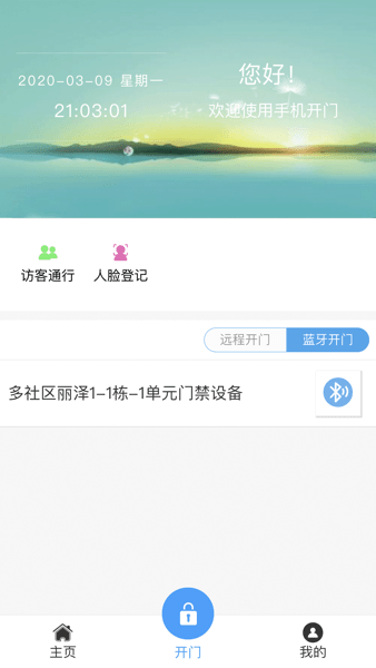 云智社区app下载安装