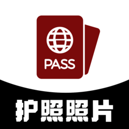 护照照片制作app