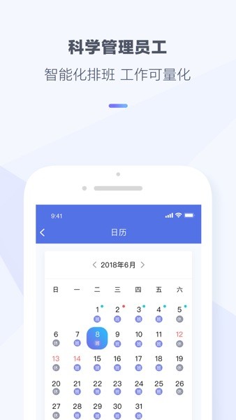 光云智管app(3)