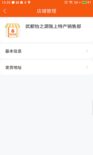 百成优品商家(3)