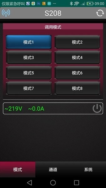 智能电源控制器系统v1.1.3 安卓版 2