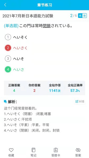 纳豆题库app(2)