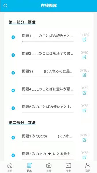纳豆题库app(3)