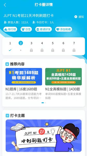 纳豆题库app(4)