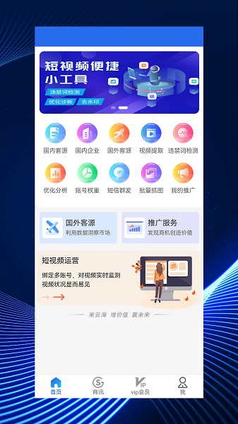 寻客魔方app