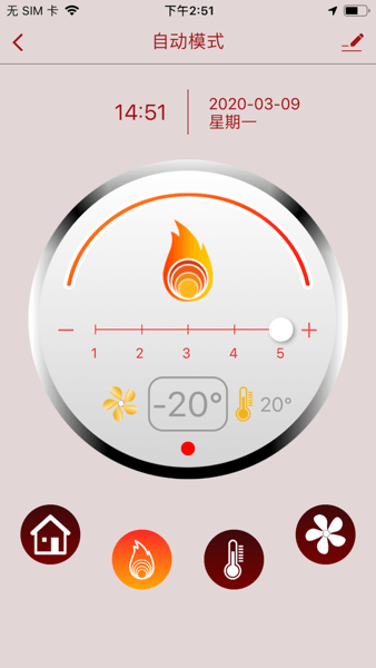 智能真火壁炉软件v1.0.2 安卓版 1