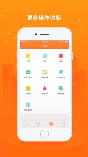 友智慧app手机版