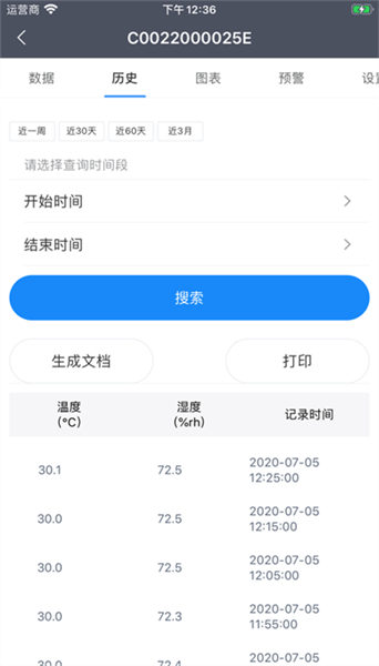 易维联温湿度记录仪appv2.6.2 官方版 2