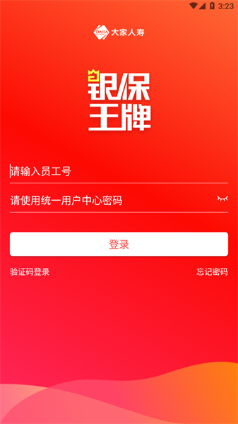 银保王牌app