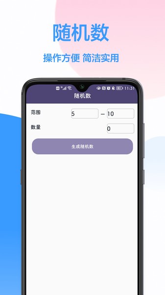 按键计数器Appv1.0.1 安卓版 1