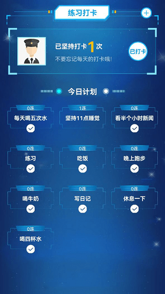 2023公安辅警考试题库v1.1 安卓版 2