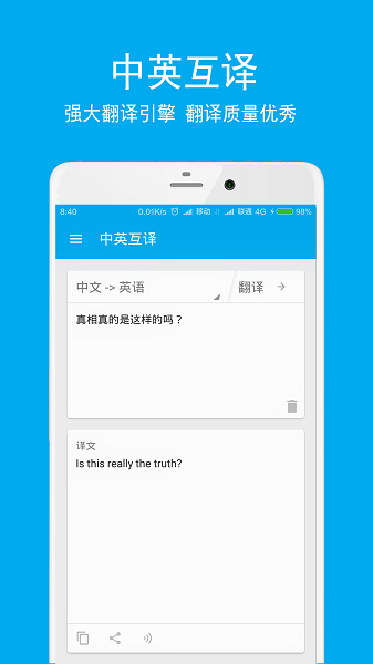 英语翻译酷最新版v3.3.1 安卓版 1