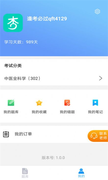 杏田医学Appv1.0.0 3