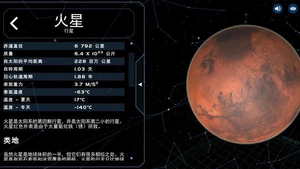 宇宙星球模拟游戏(宇宙星系模拟器)v3.0.3 安卓版 1