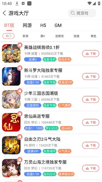 阿正游戏app(3)