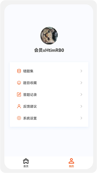造价师新题库app(4)
