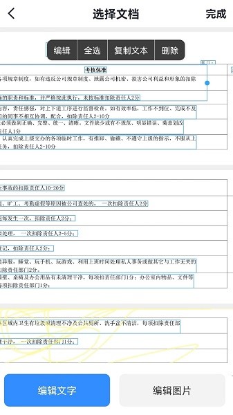 转转大师pdf编辑器app下载