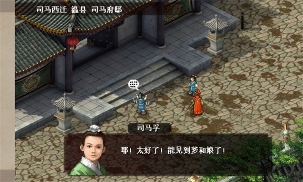 三国志司马懿传游戏v2.0.22 1