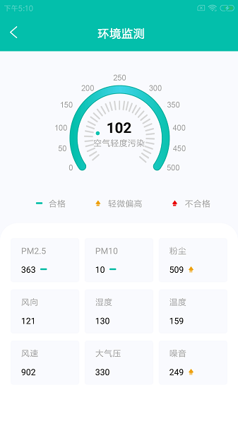 启松工地通手机版v1.0.0 安卓版 1