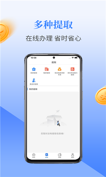 二连浩特住房公积金管理中心app(1)