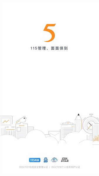 115管理app(1)