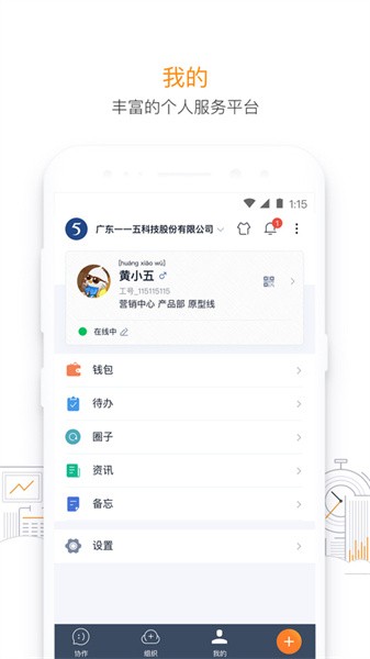 115管理appv30.5.2 2