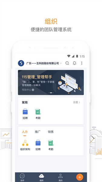 115管理app