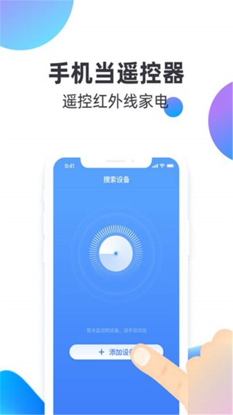 全智能空调遥控器手机app