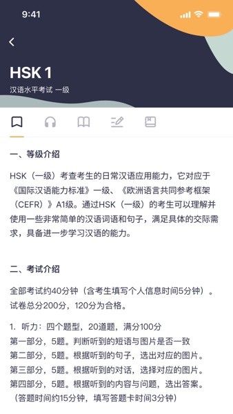 HSK Mock官方模考平台(1)