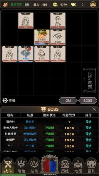 传奇之旅单机版v1.0.12 安卓版 4