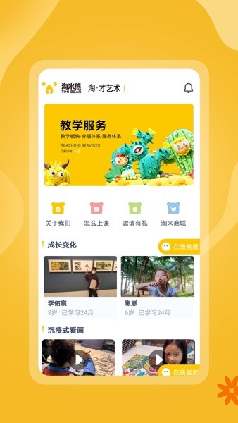 淘米熊艺术app安卓下载安装