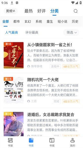 搜书快读小说app2023最新版(2)