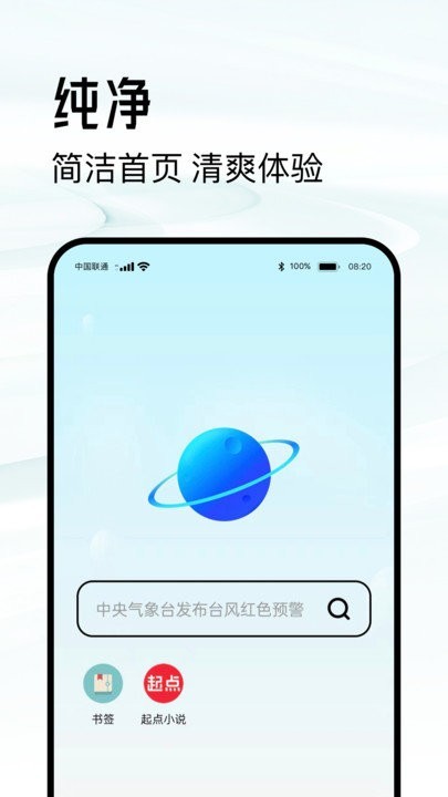 超级浏览器appv3.53 安卓版 2