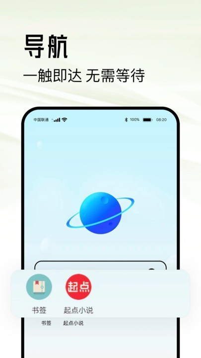 超级浏览器appv3.53 安卓版 3