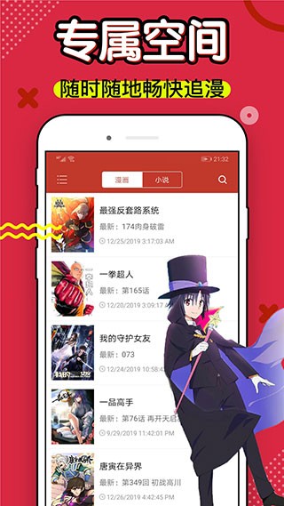 36漫畫(huà)app官方正版v9.191.216 安卓紫色版 1